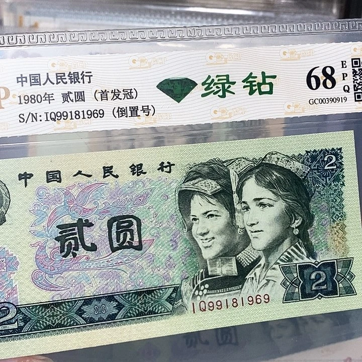 绿钻首发倒置98181969，，，，，，