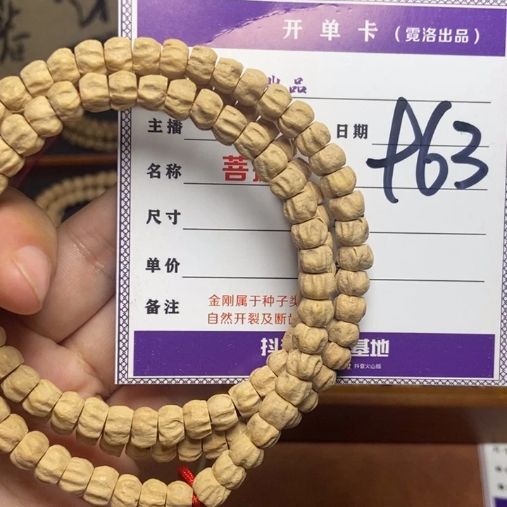 柏香籽/百香籽吊坠
