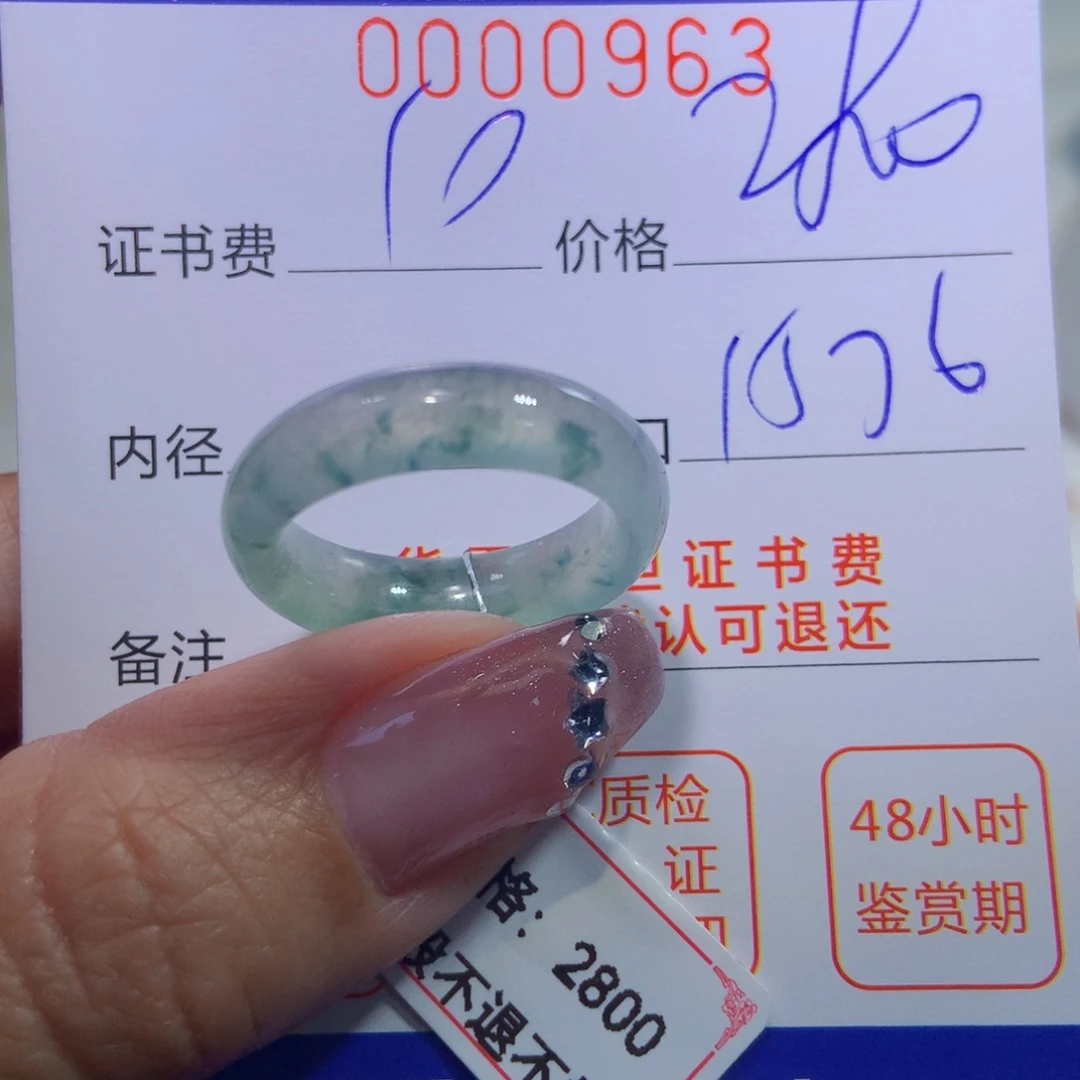 翡翠戒指未镶嵌翡翠