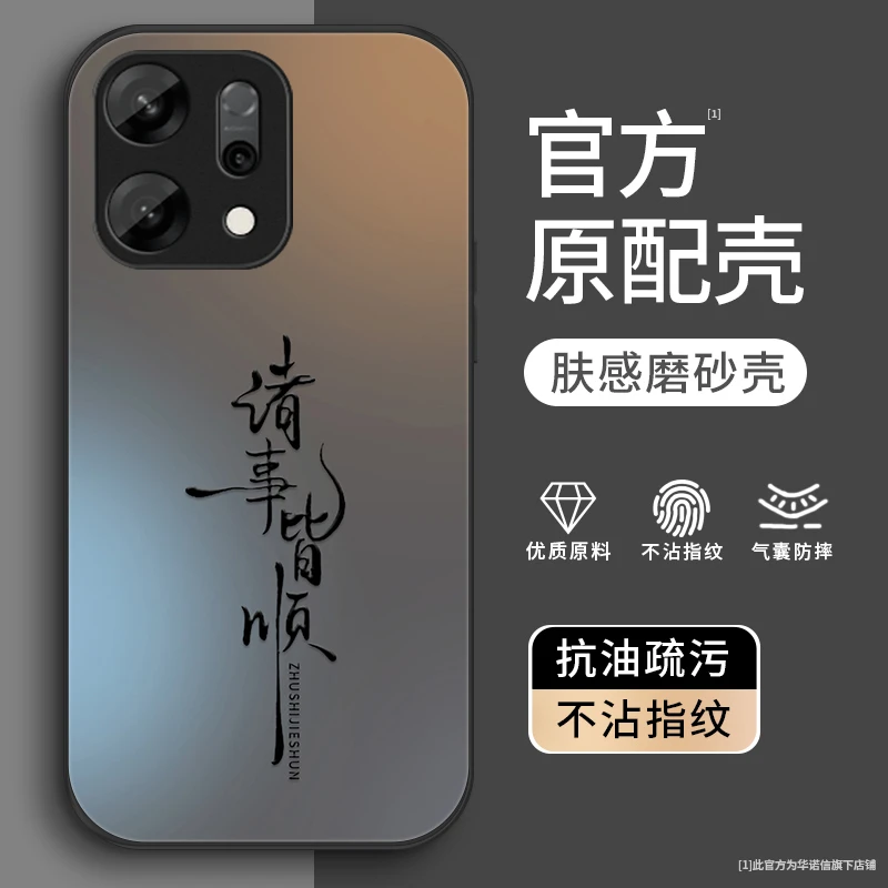 诸事皆顺适用oppoReno14手机壳Reno14Pro磨砂全包oppoRneo14pro金