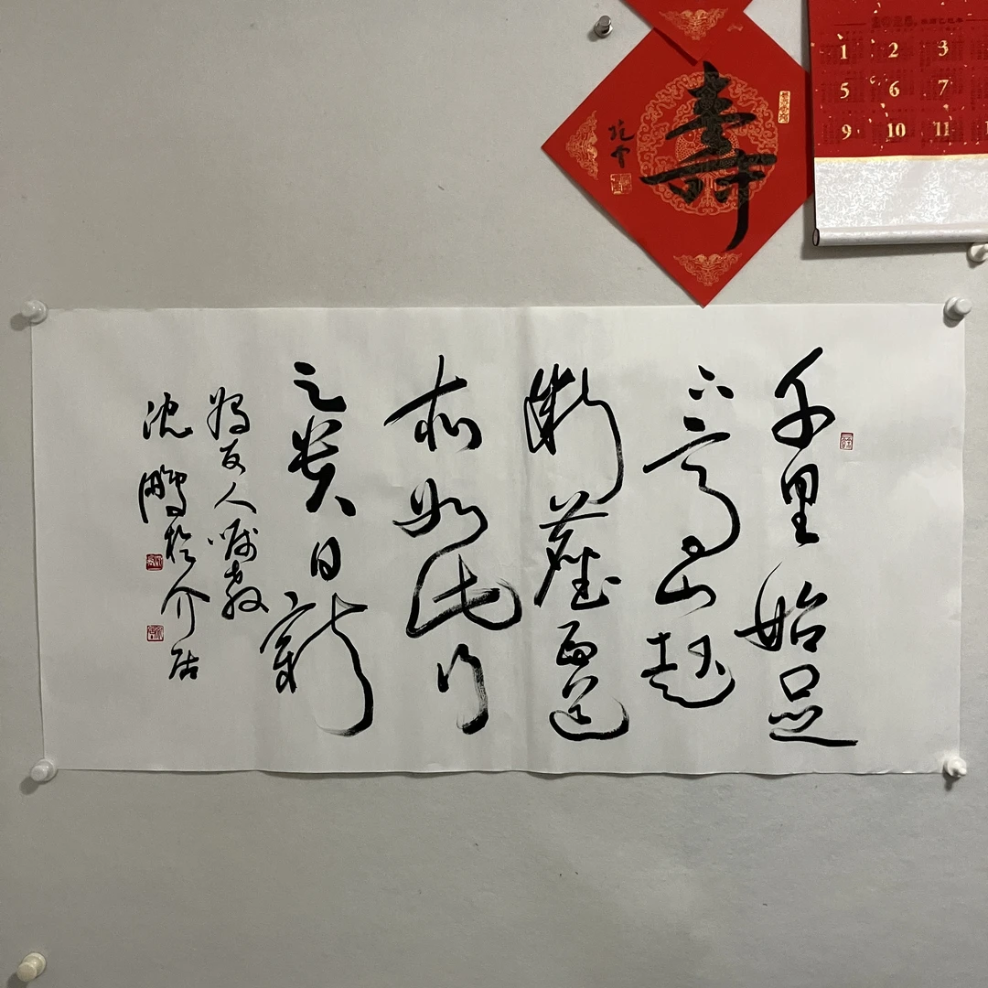 5915沈鹏 书法 纸本水墨画心 136×68cm