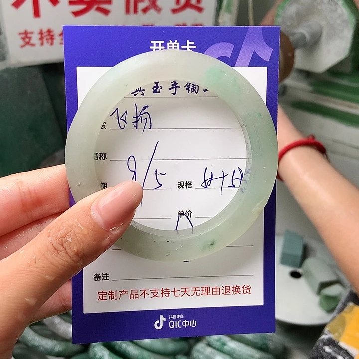 石英质玉手镯未镶嵌飞*定制