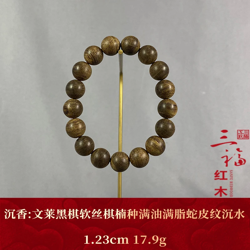 123351   文莱黑棋软丝棋楠种满油满脂蛇皮纹沉水   沉香