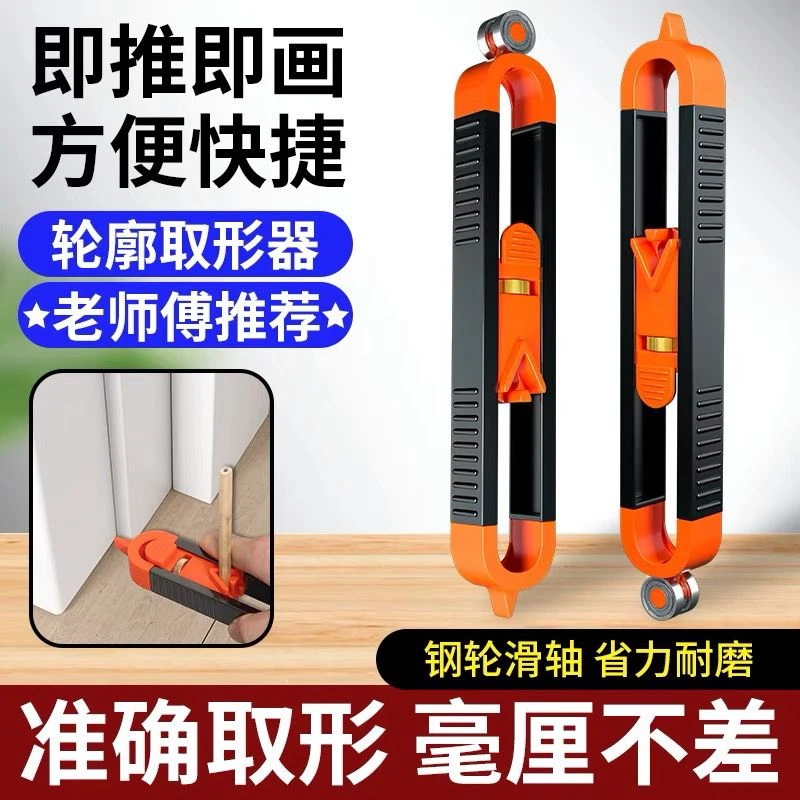 划线取形神器新款轮廓量规瓦木工工具大全瓷砖不规则多功能弧度尺