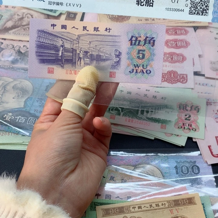 退市纸币全新旧票 纺织 单张