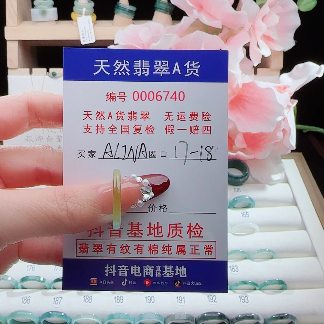 A***A翡翠未镶嵌戒指戒指