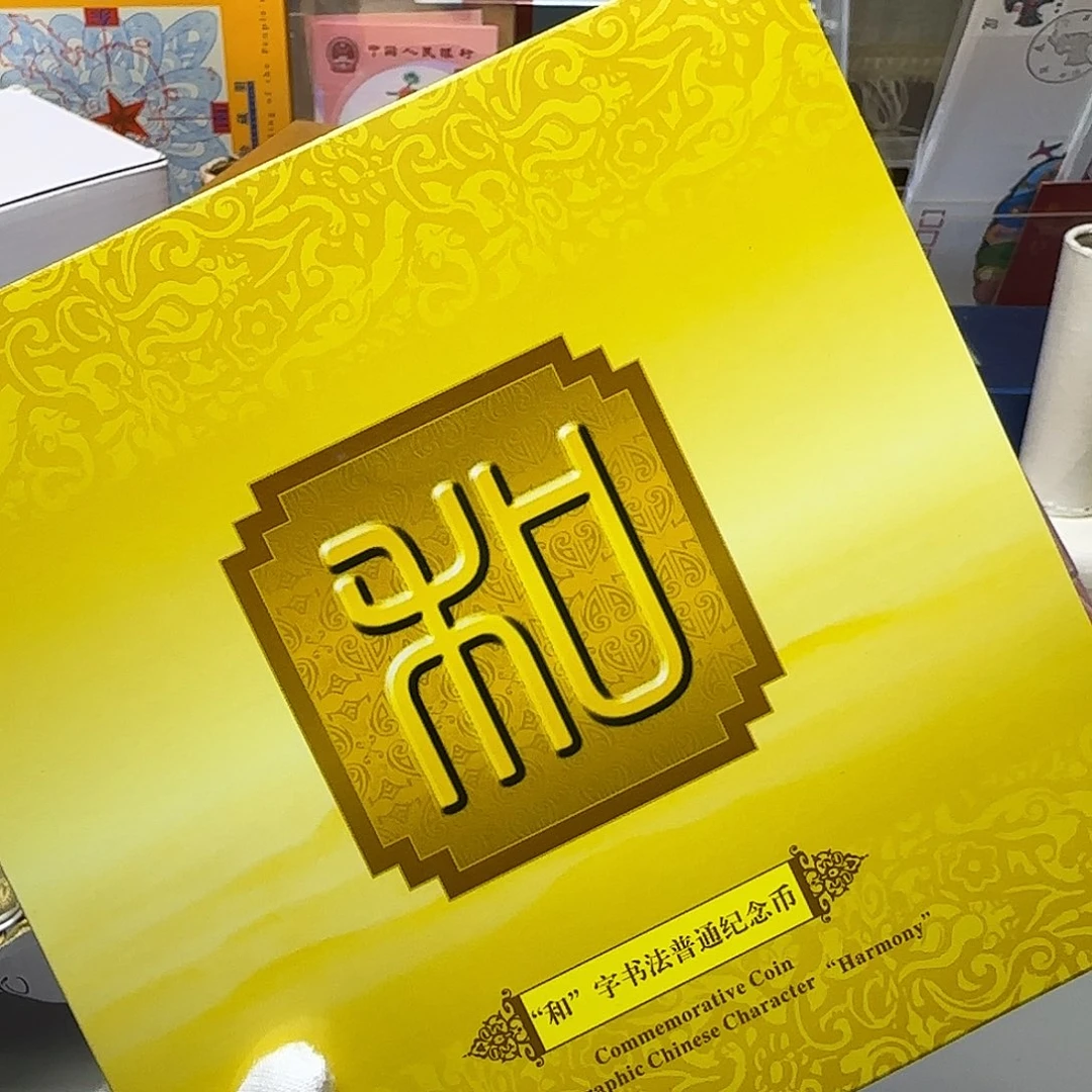 和一黄金卡福利出特价福利