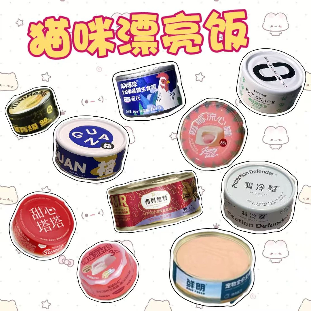 猫咪最爱的罐罐~宠物罐头大全