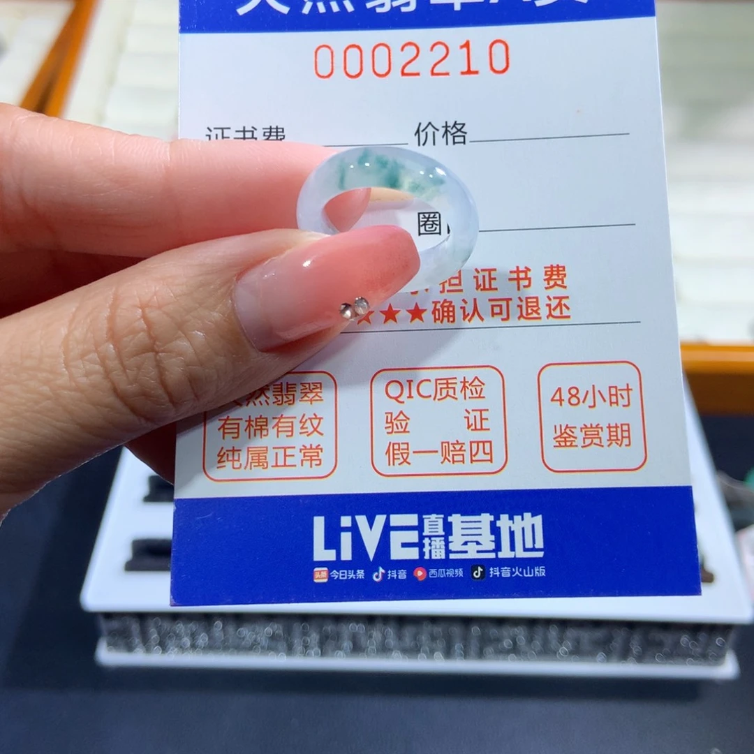翡翠未镶嵌戒指9号