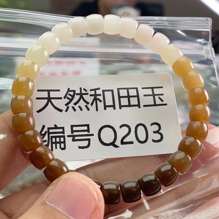 未镶嵌手链和田玉