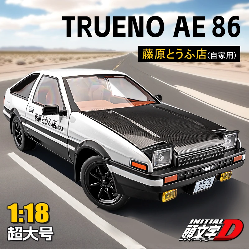AE86汽车模型仿真头文字D合金车模1比18丰田玩具车男孩新年礼物