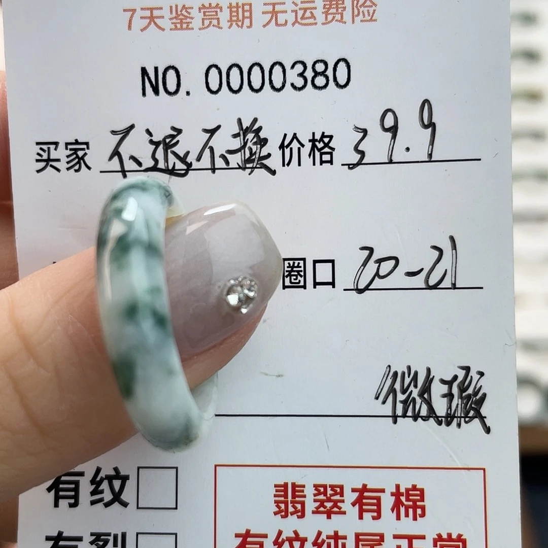 未镶嵌戒指翡翠天然翡翠