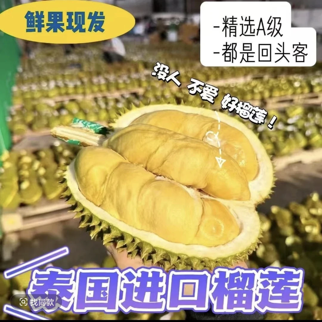新鲜金枕榴莲 一枚整果 2kg左右 核小金枕泰国金枕泰国