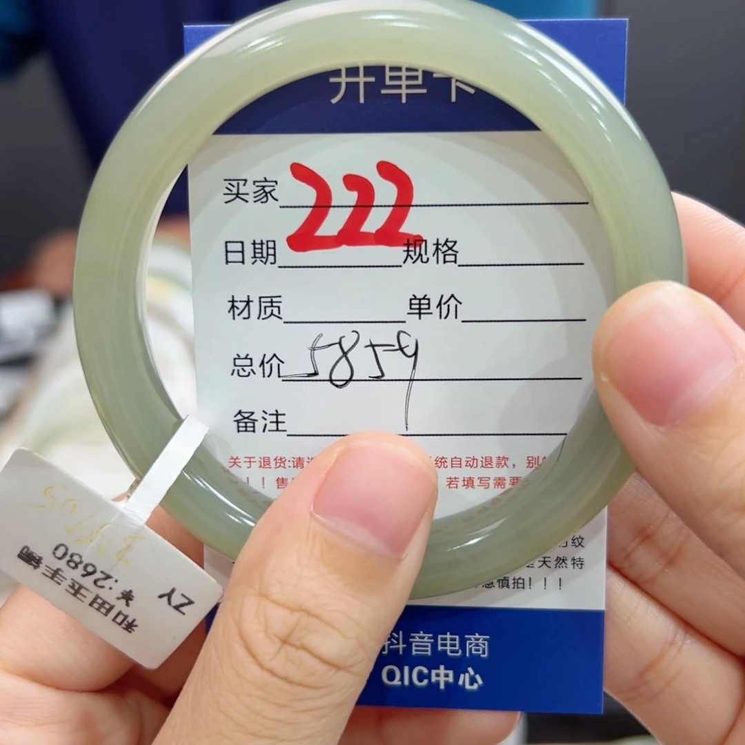 未镶嵌手镯和田玉