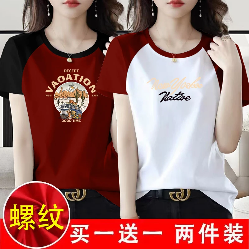 单/两件螺纹短袖上衣印花T恤插肩款女装百搭洋气2025夏季新款时尚