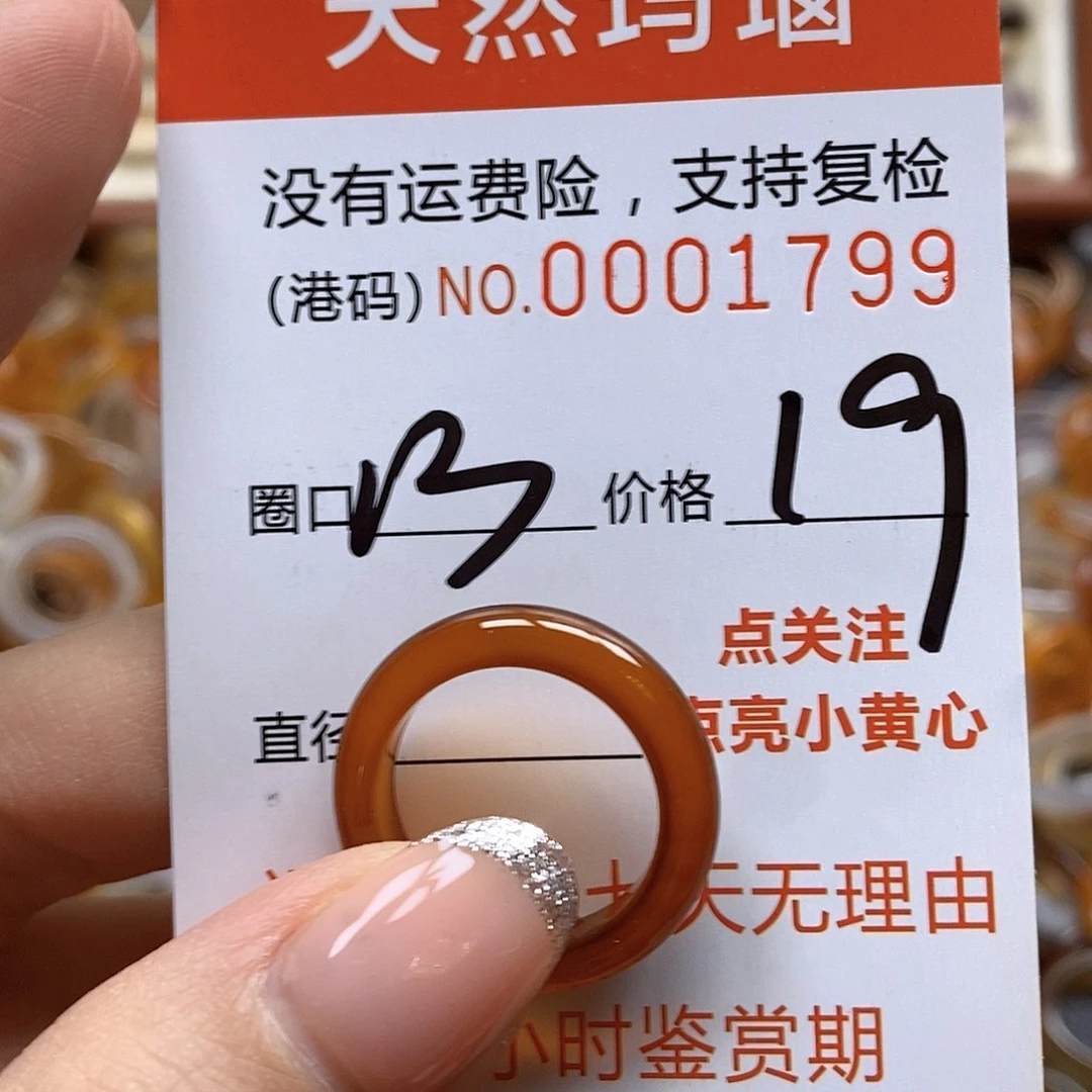 玛瑙/玉髓戒指合金