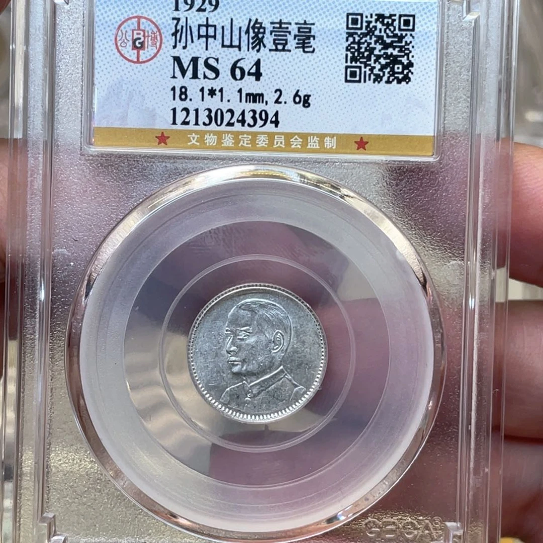 银古钱币一枚图片品相