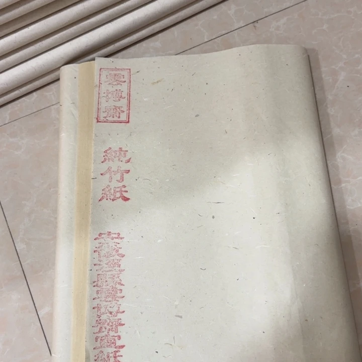 有压痕款四尺对开纯竹纸
