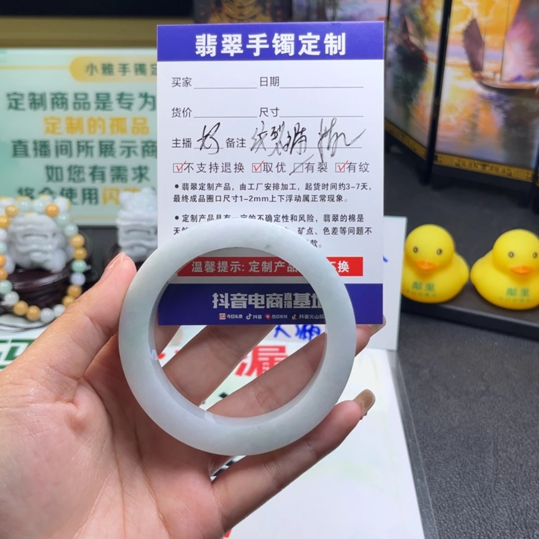 【闪购商品】定制翡翠手镯未镶嵌?**