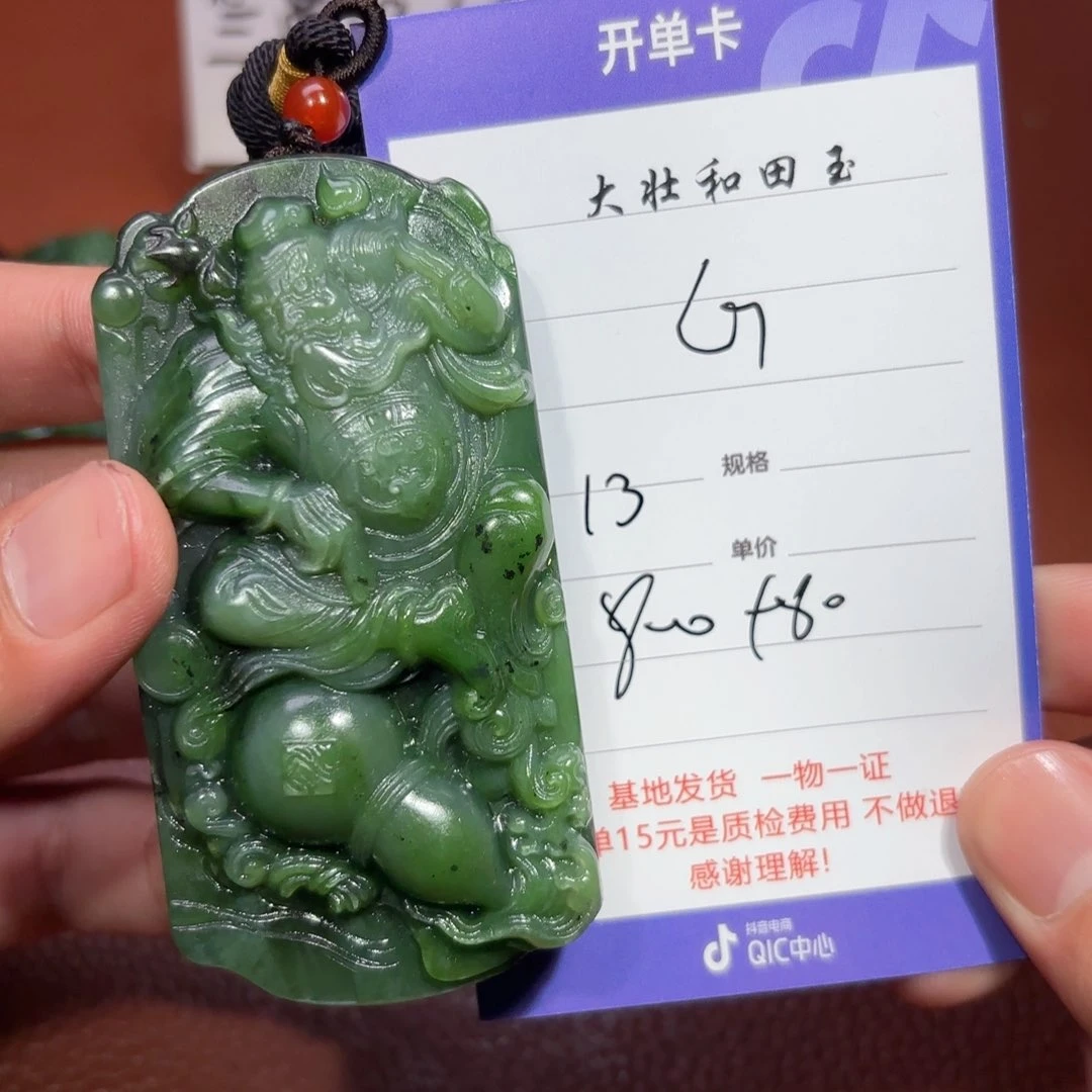 未镶嵌和田玉挂件G*建