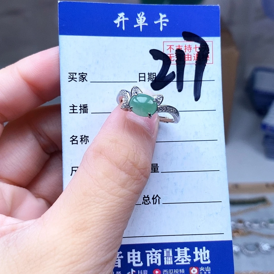 翡翠未镶嵌戒指戒指