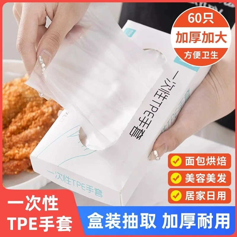 yw一次性手套pe食品级餐饮专用加厚塑料商用厨房家用抽取式盒建鑫
