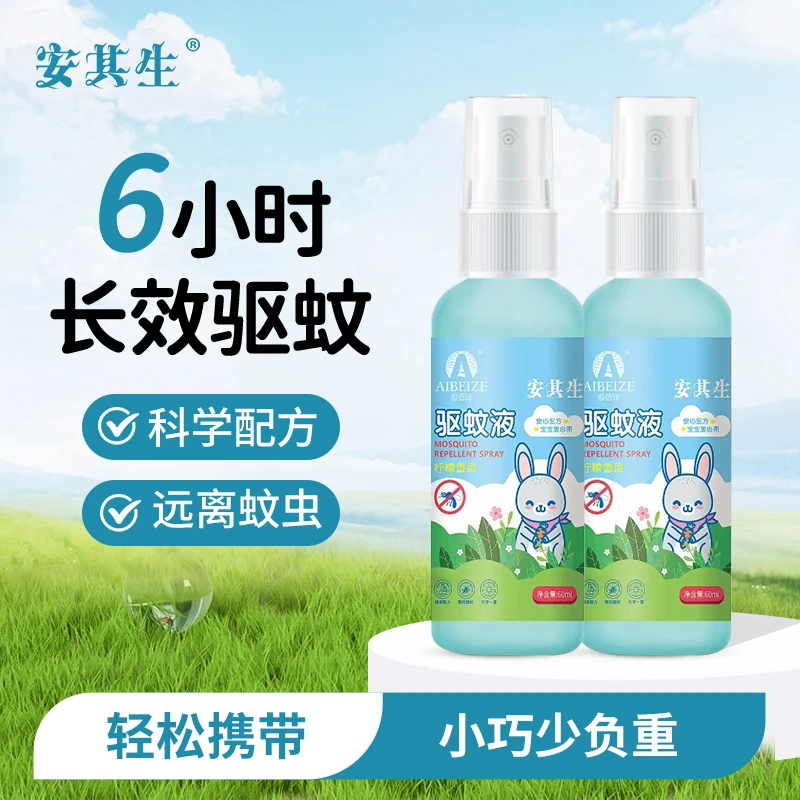 安其生驱蚊喷雾60ml柠檬香型家用户外随身出行防蚊虫叮咬驱蚊液