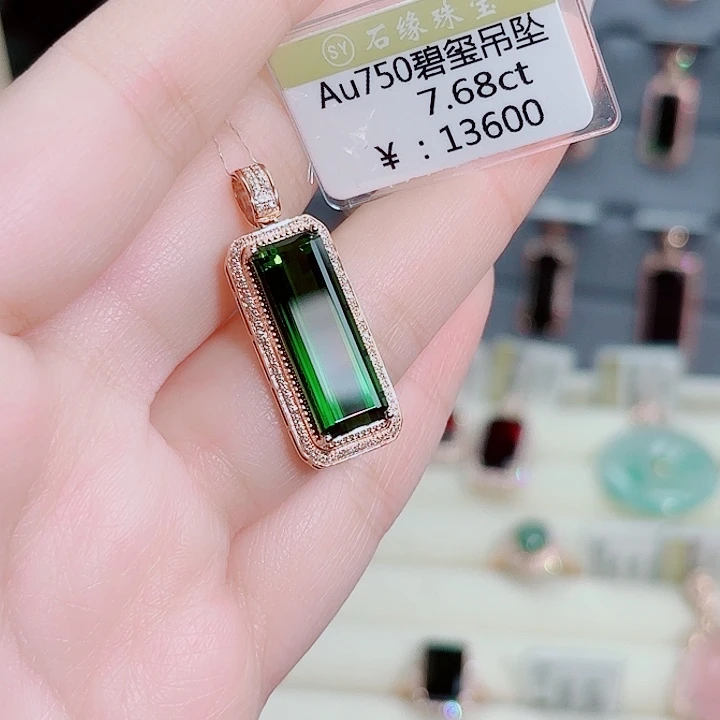碧玺吊坠(不含链)18K金镶嵌
