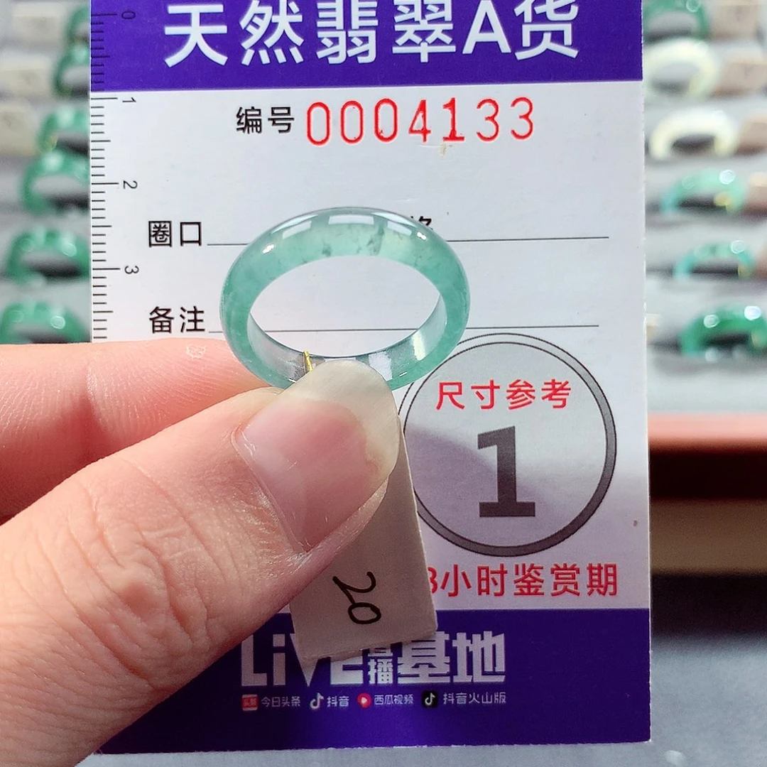 翡翠未镶嵌戒指20号