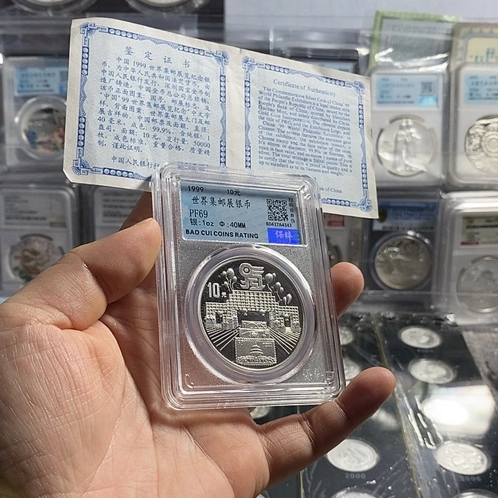 纯银评级69分带证书99年集邮展银币一枚如图
