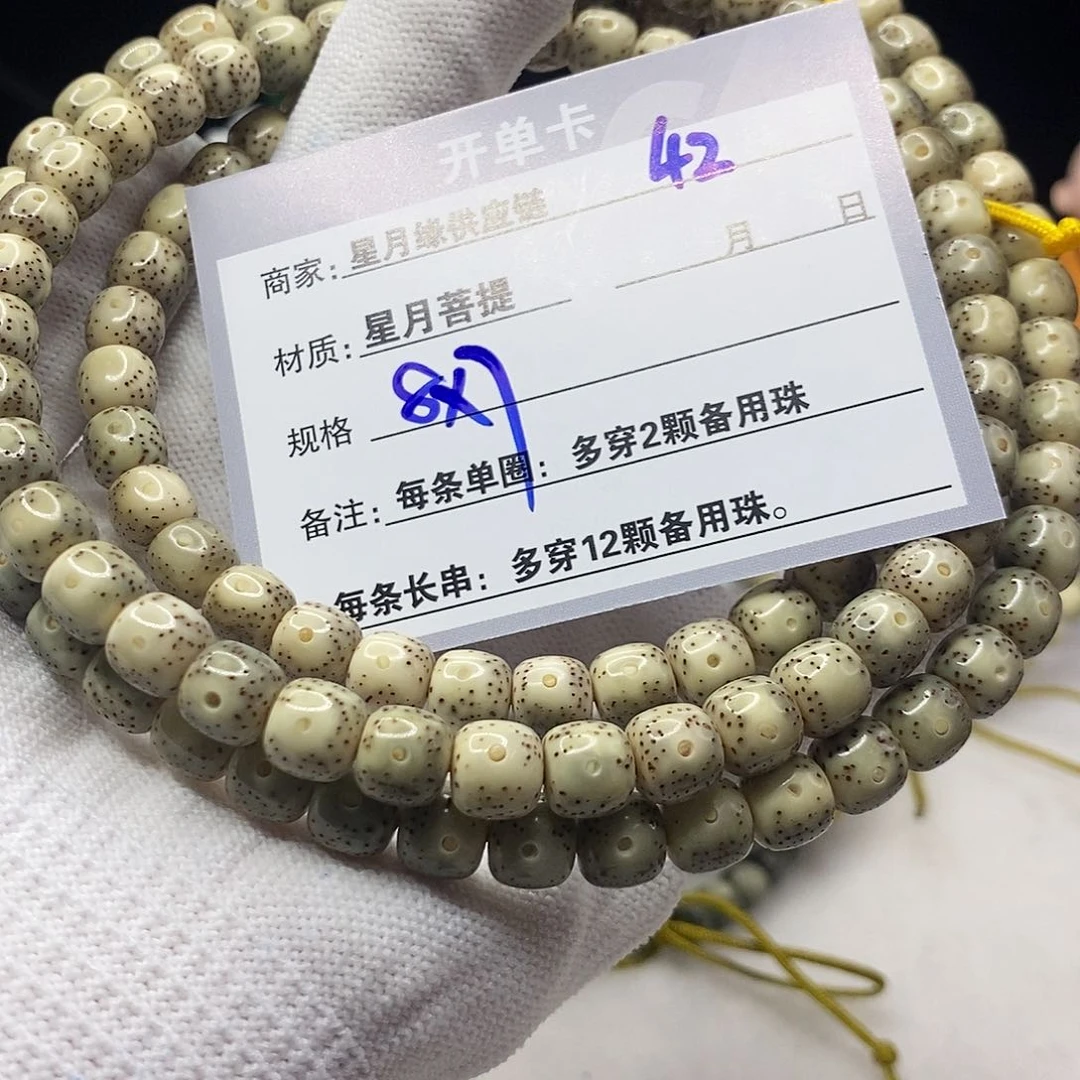 星月菩提吊坠42::::::::::::::::