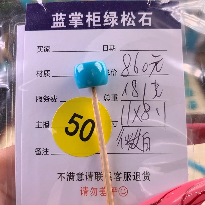 绿松石未镶嵌珠宝奇石暴力蓝