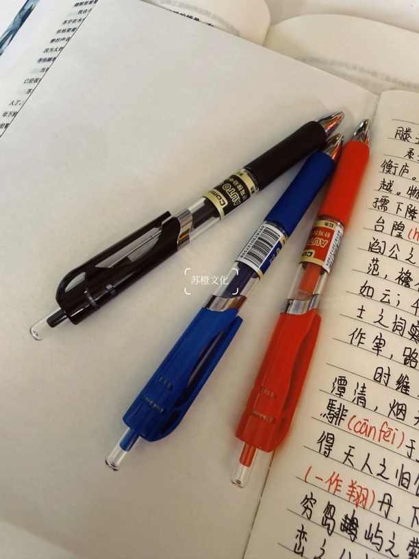 会议中性笔按动笔流畅耐摔签名商务风初高中生金榜题名红笔黑色