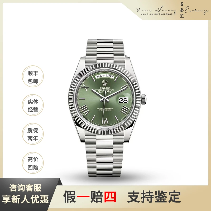 95新 Rolex/劳力士 星期日历/全套/公价386100/型号m228239-0033