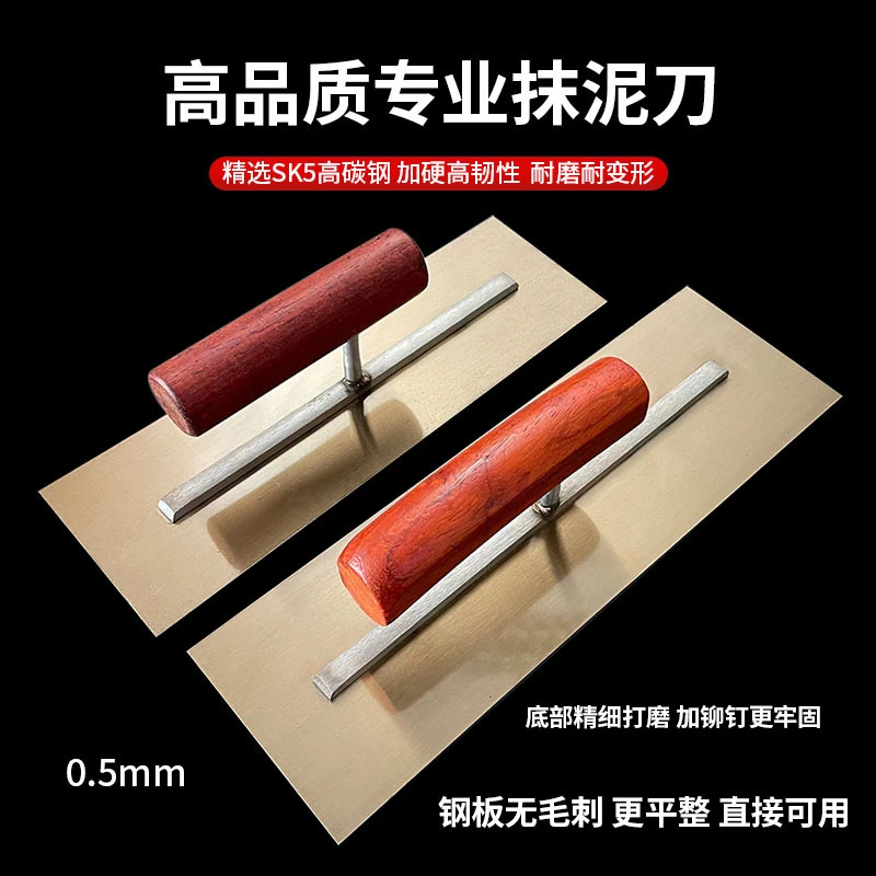 SK5东北高碳钢刮大白抹子刮腻子抹泥刀内外墙油漆工具专用批灰刀
