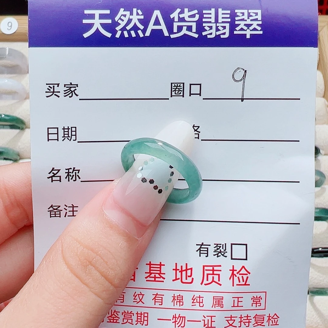 未镶嵌戒指翡翠天然