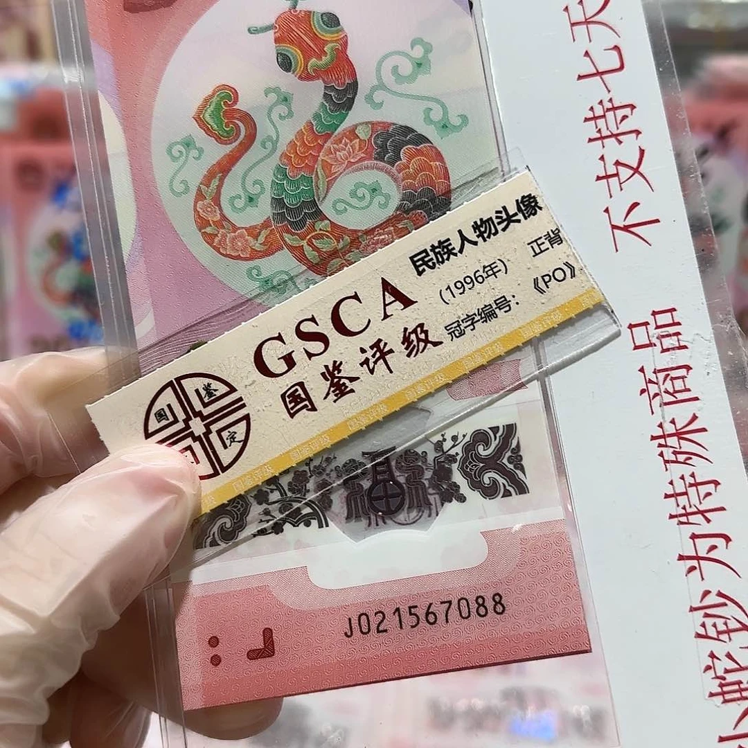 纸021567088。。。。。。不退货