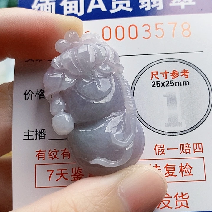 吊坠(不含链)未镶嵌翡翠