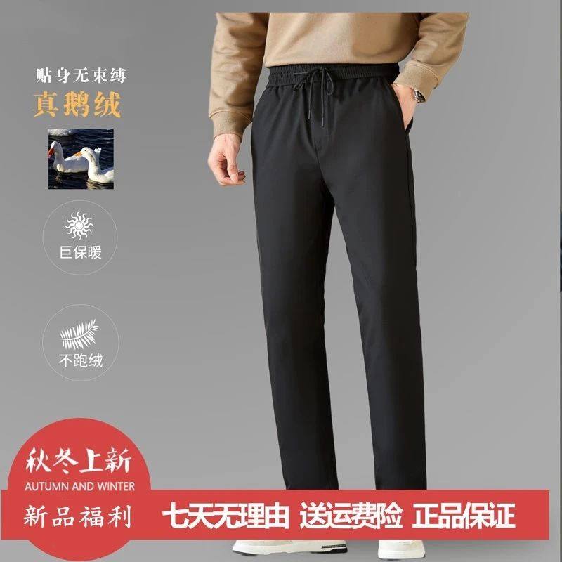 男士冬季新款鹅绒裤休闲裤宽松户外时尚直筒羽绒裤982