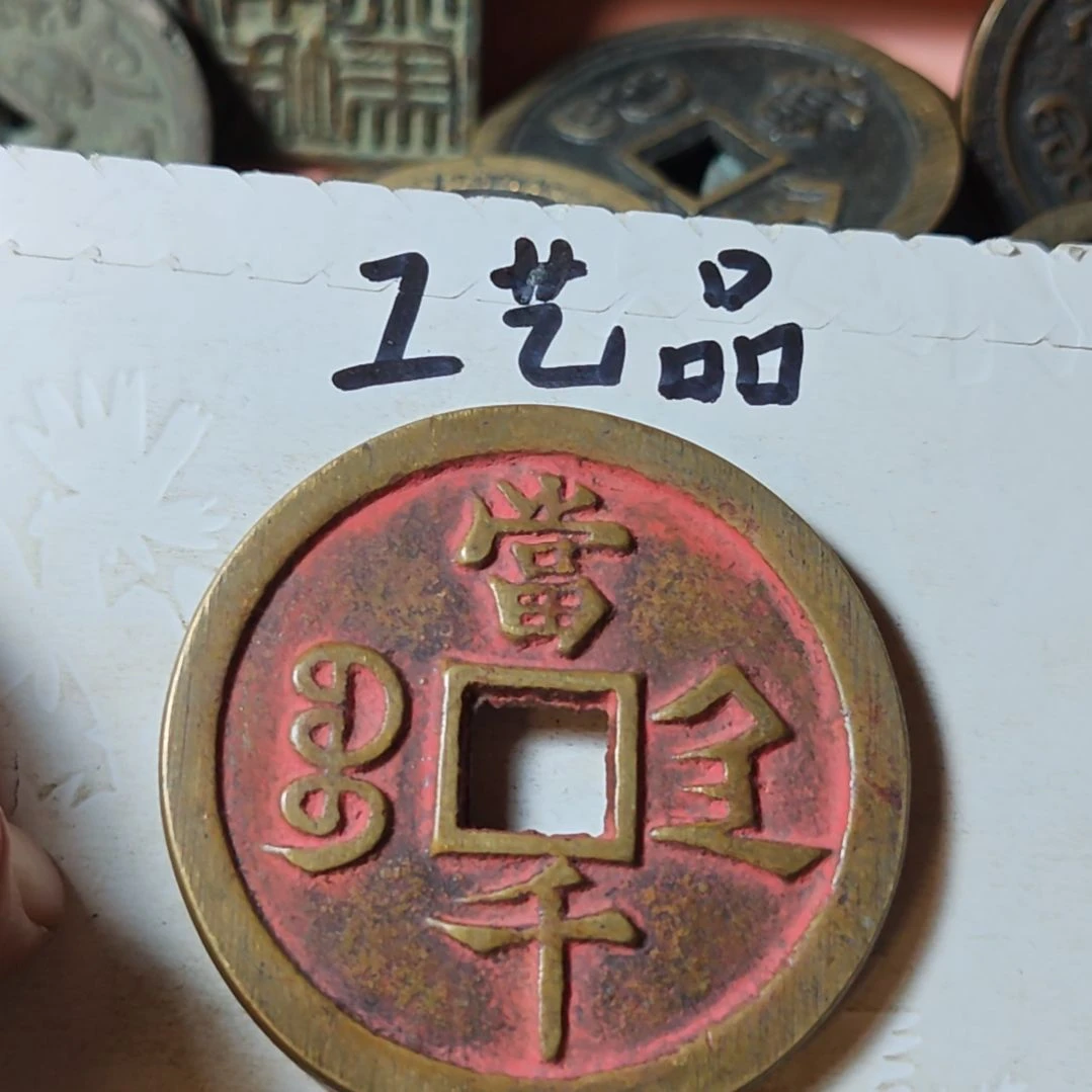 铜无*鱼现代工艺品学习币铜钱