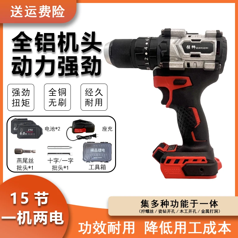 强狮 全铝大功率无刷重载冲击 工业钻 15节两电送防摔箱