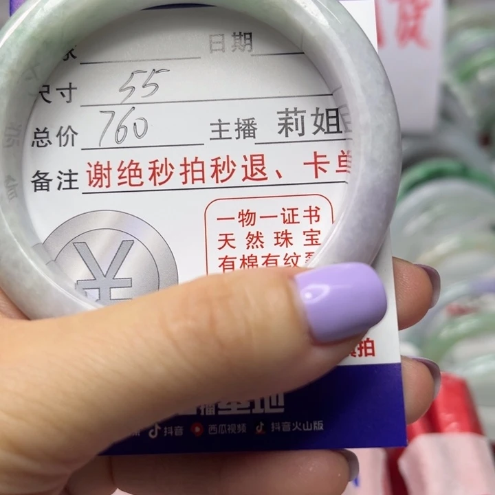 翡翠未镶嵌手镯翡翠A货