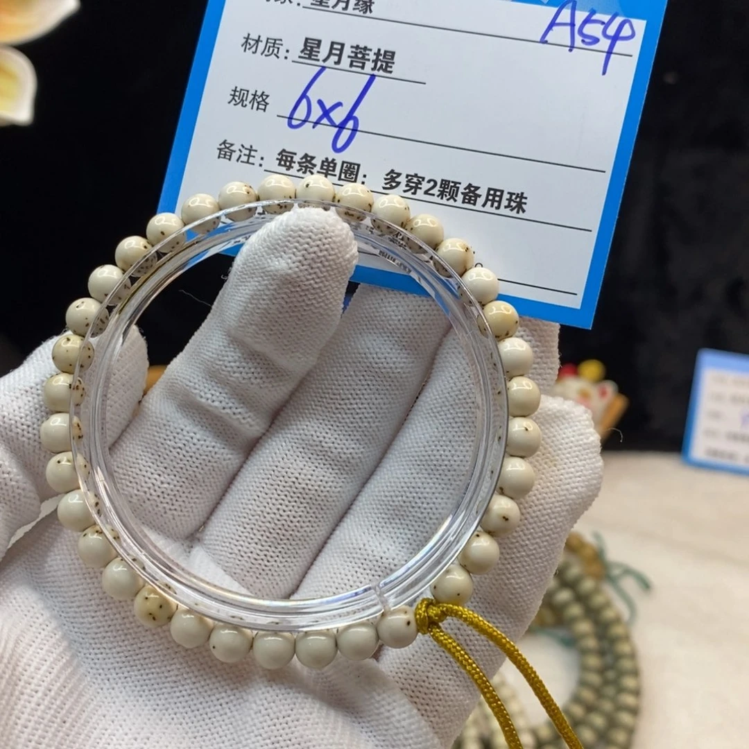 【闪购商品】手串星月菩提A54——-_______