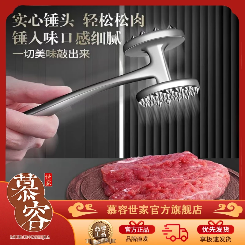 牛肉松肉锤牛排工具捶肉器专用锤拍打器家用肉锤家用厨房敲肉锤