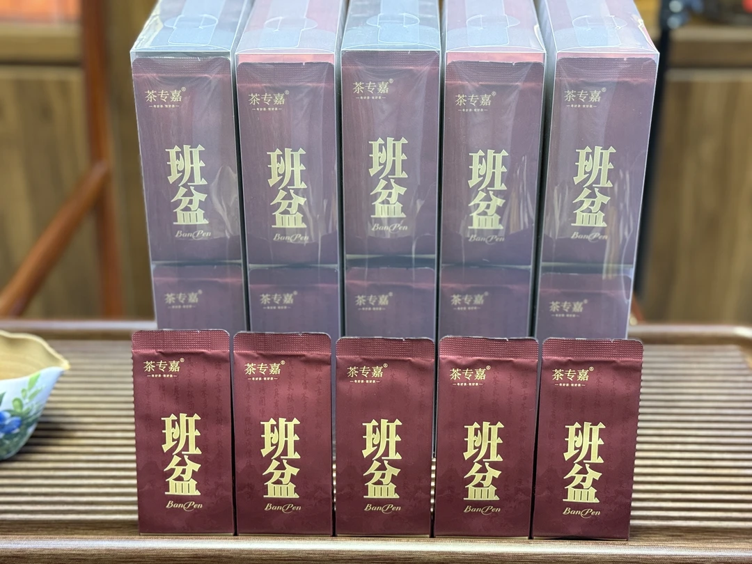 茶专嘉2020年头春乔木老树纯料 普洱茶 生茶（分装）