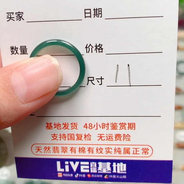 未镶嵌戒指翡翠向**?天然翡翠