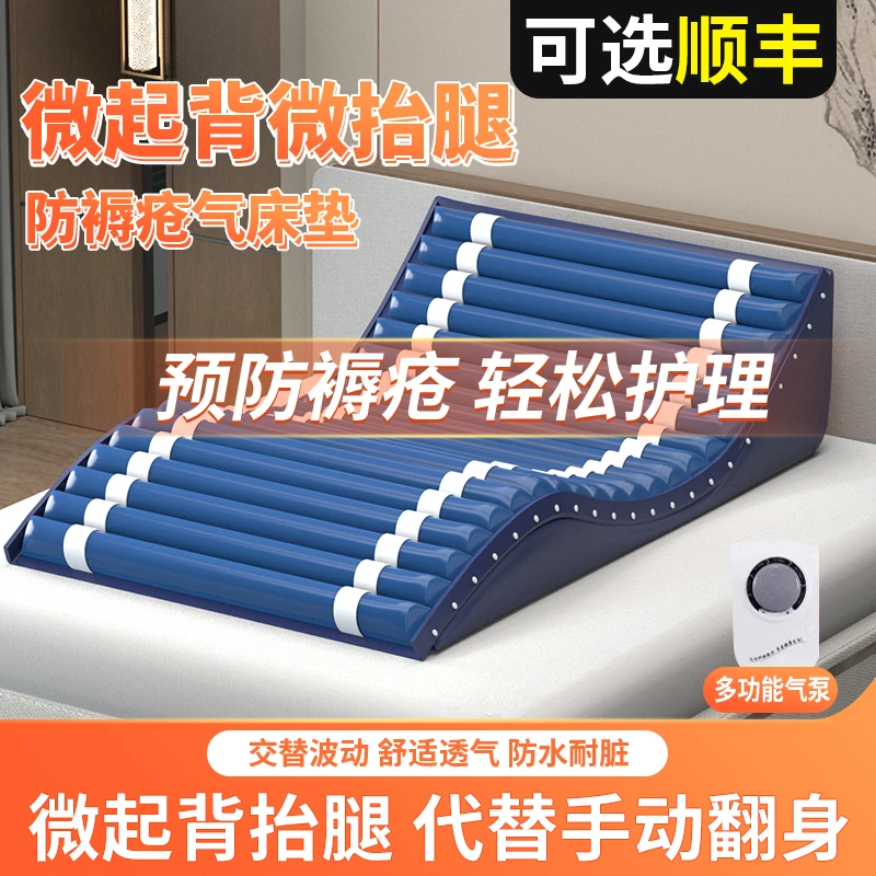 圣迪欧微起背抬腿多功能家用护理老人电动防褥疮充气床垫防褥疮充气床垫医用电动气垫床瘫痪病人波动翻身护理气床垫卧床功能柔软