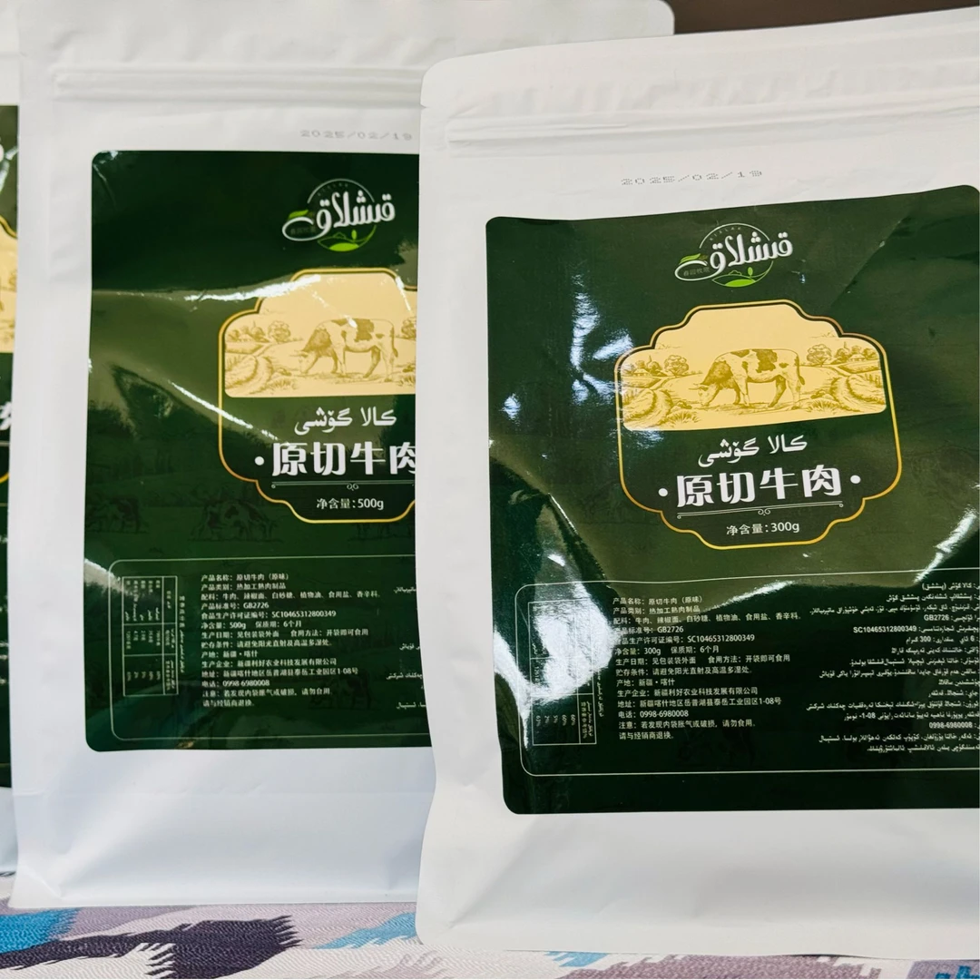 KIXLAK 原切牛肉干/300g/500g/1000g  新疆包邮