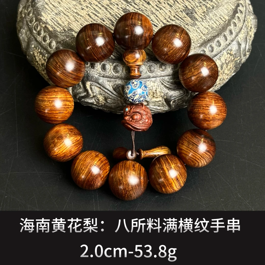 海南黄花梨    八所料满横纹手串 - 21937