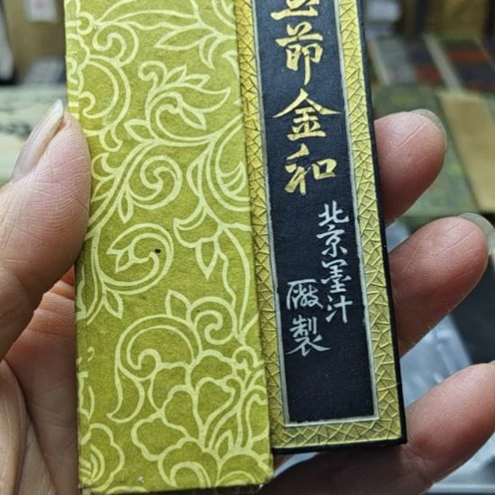 日本回流老墨一锭